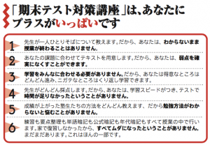 TheJyuku____2_016期末テストA3_pdf（2_2ページ）